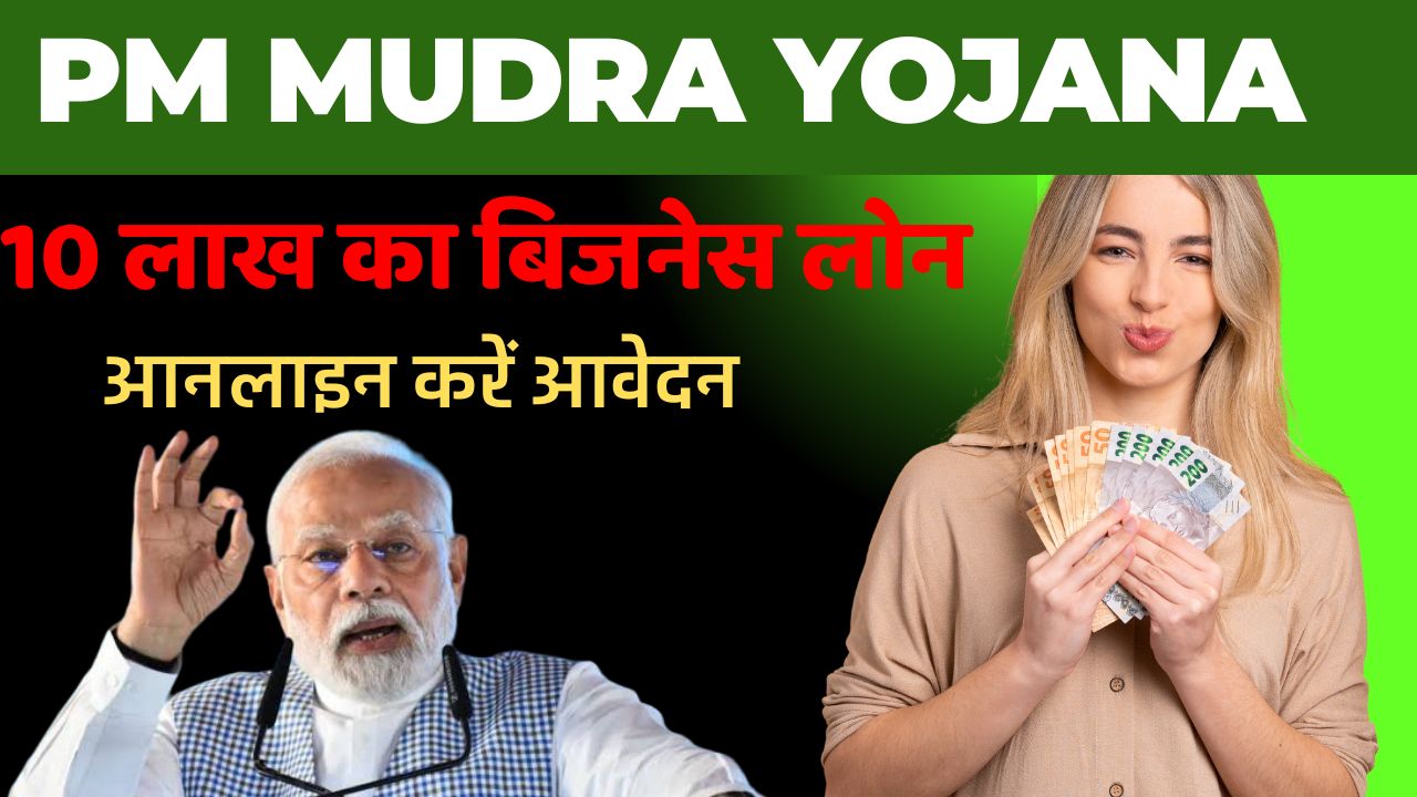 pm-mudra-yojana.jpg
