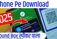 PhonePe App डाउनलोड कैसे करें? PhonePe App Download 2025