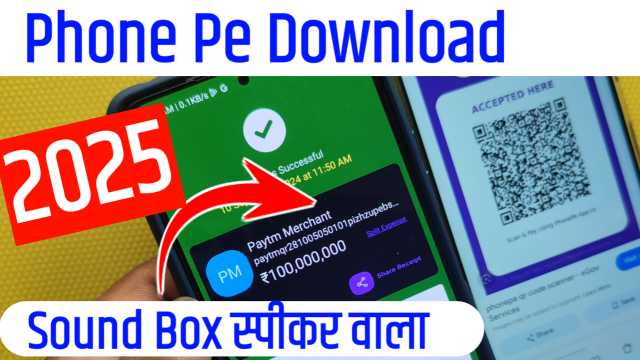 PhonePe App डाउनलोड कैसे करें? PhonePe App Download 2025