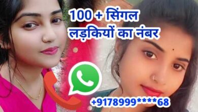 सिंगल लड़कियों के नंबर | Single Girl Whatsapp Number