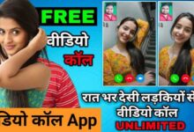 लड़कियों से बात करने वाला ऐप | Ladkiyon Se Baat Karne Wala Apps