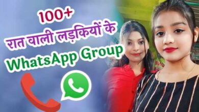 100+ रात वाली लड़कियों के नंबर Whatsapp Group Link