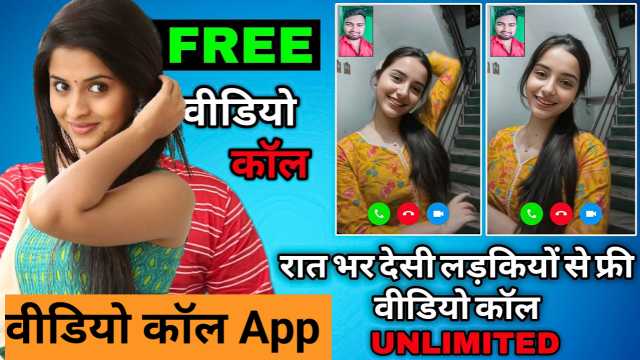 लड़कियों से बात करने वाला ऐप | Ladkiyon Se Baat Karne Wala Apps