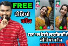 लड़कियों से बात करने वाला Best Chat App – Free Download & Easy Guide: दोस्तों, आज मैं आपसे बिल्कुल लड़कियों के साथ बात करने वाला app के बारे में बताऊंगा